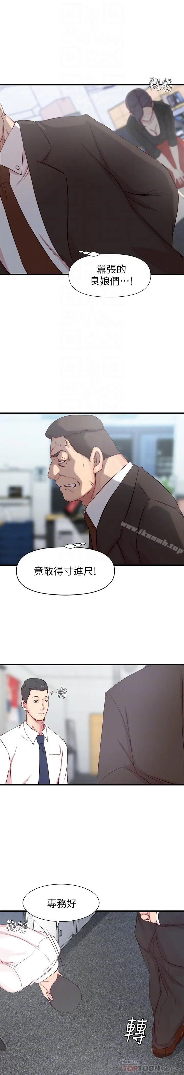 漫画《老婆的姊姊》第4话第10张图