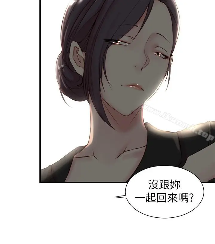 漫画《老婆的姊姊》第4话第13张图
