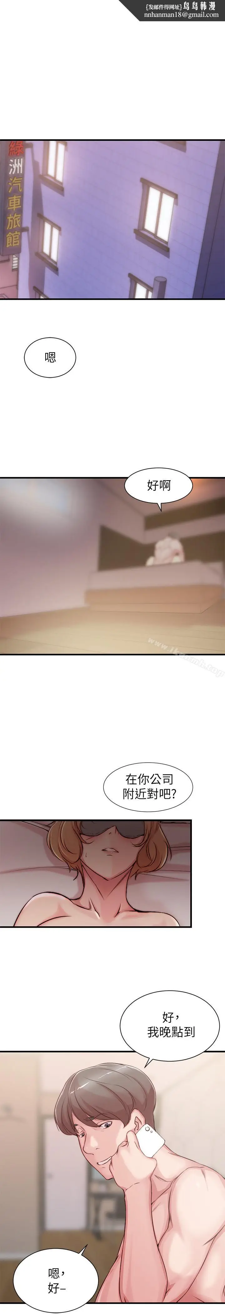漫画《老婆的姊姊》第4话第15张图
