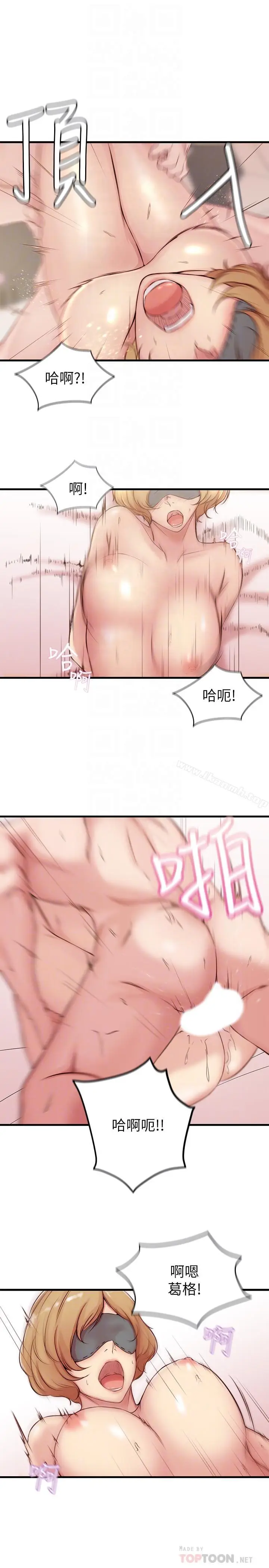 漫画《老婆的姊姊》第4话第18张图