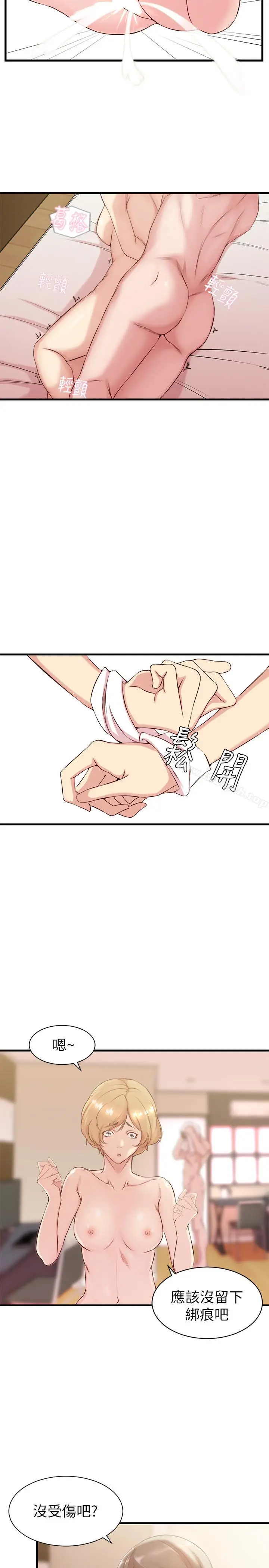漫画《老婆的姊姊》第4话第23张图
