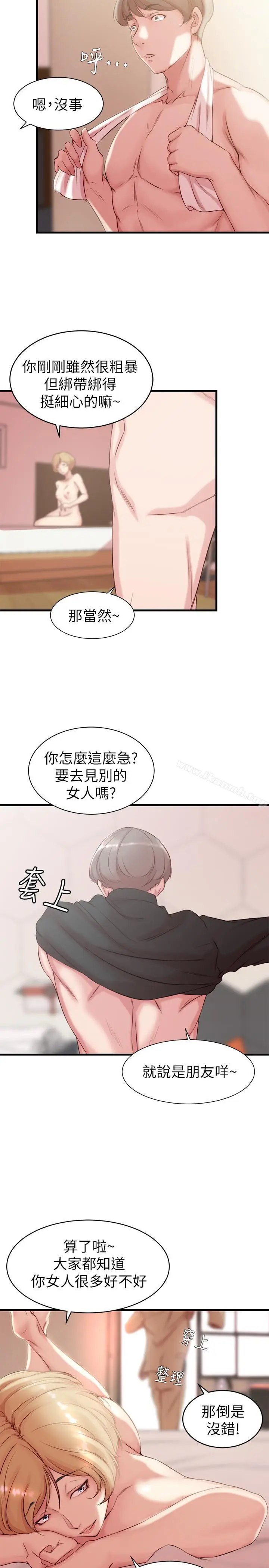 漫画《老婆的姊姊》第4话第24张图