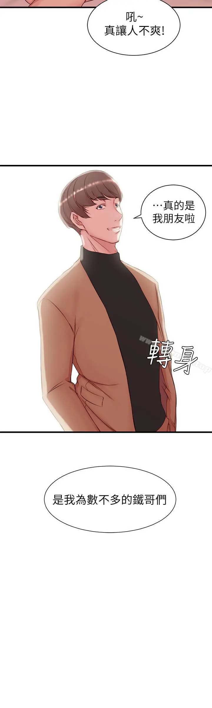 漫画《老婆的姊姊》第4话第25张图