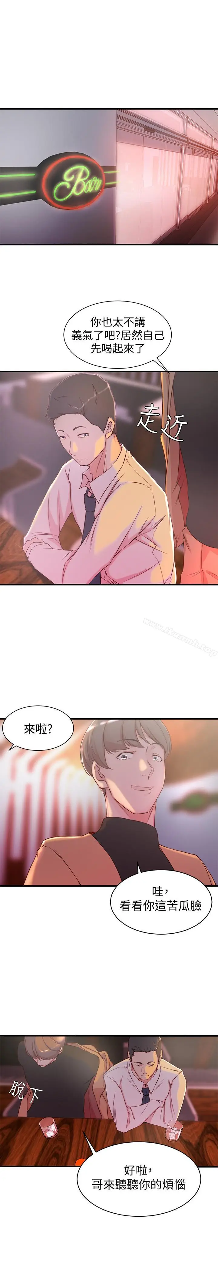 漫画《老婆的姊姊》第4话第26张图