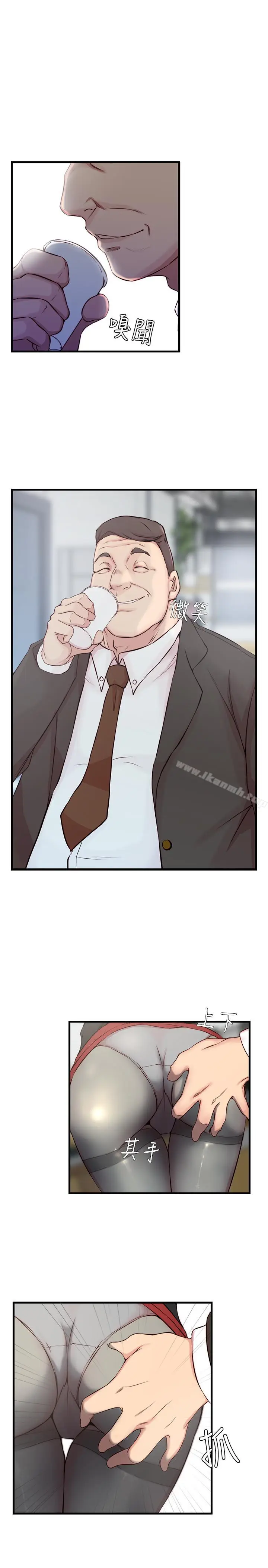 漫画《老婆的姊姊》第4话第3张图