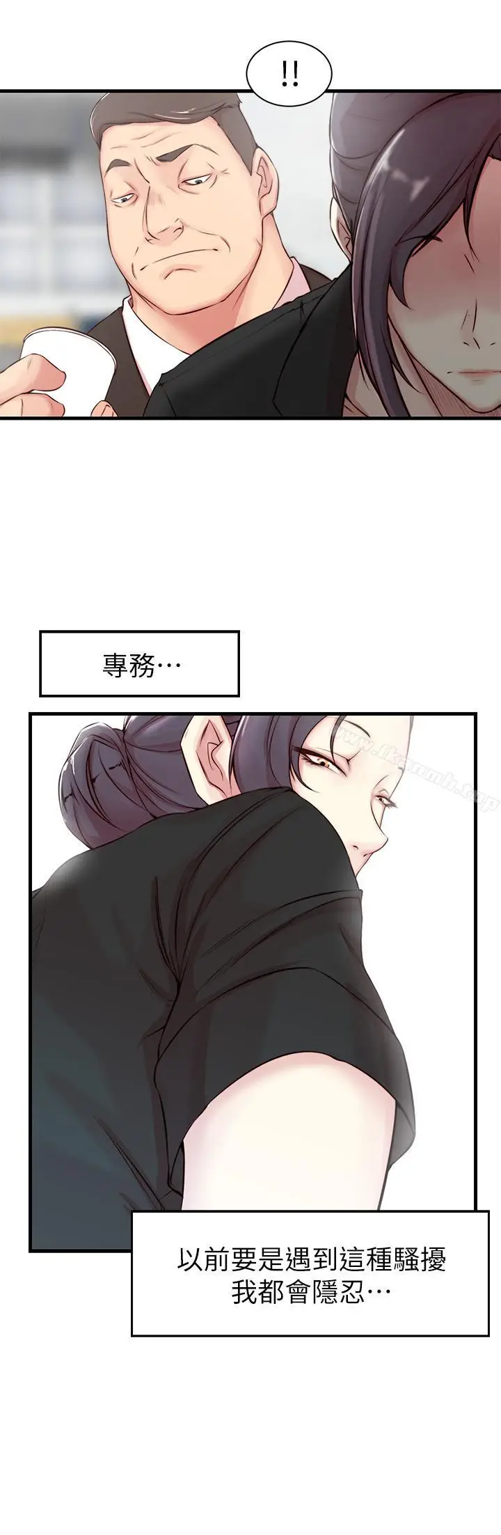 漫画《老婆的姊姊》第4话第5张图