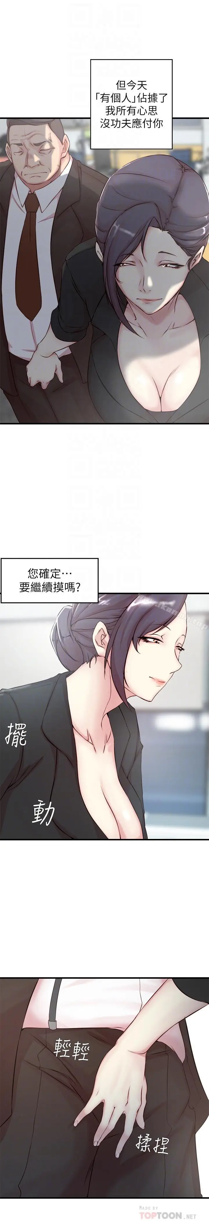漫画《老婆的姊姊》第4话第6张图