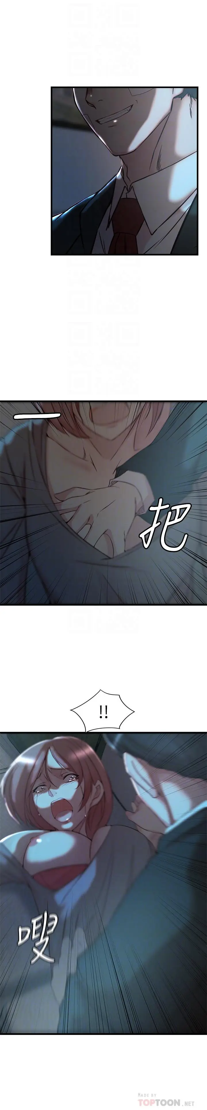 漫画《老婆的姊姊》第36话第10张图