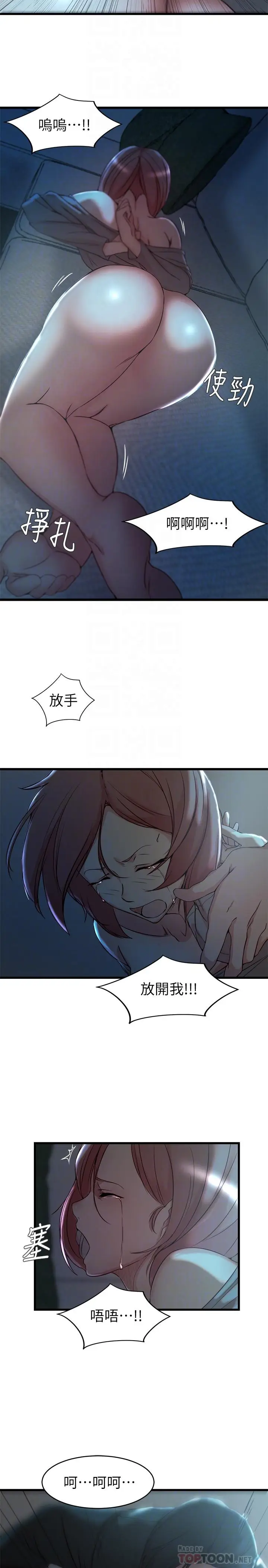 漫画《老婆的姊姊》第36话第12张图