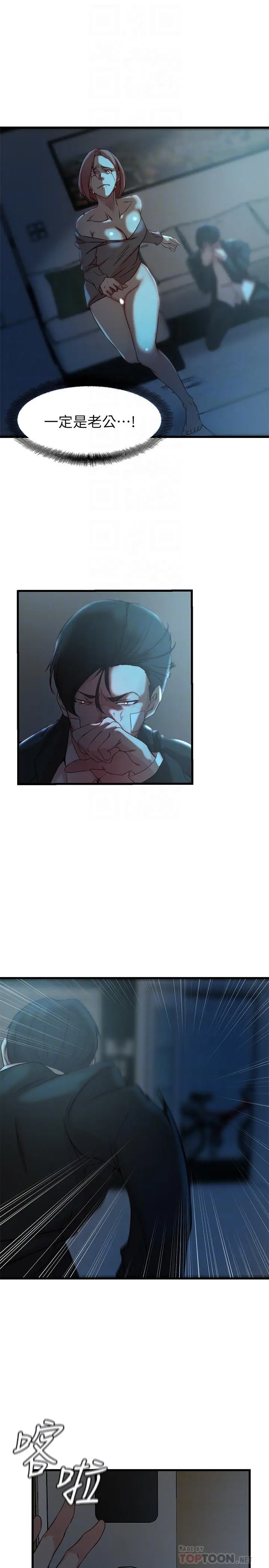 漫画《老婆的姊姊》第36话第18张图