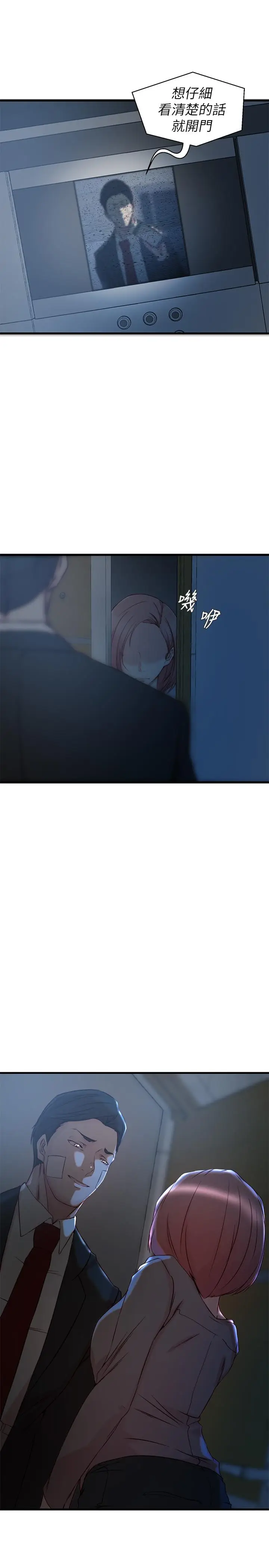 漫画《老婆的姊姊》第36话第2张图