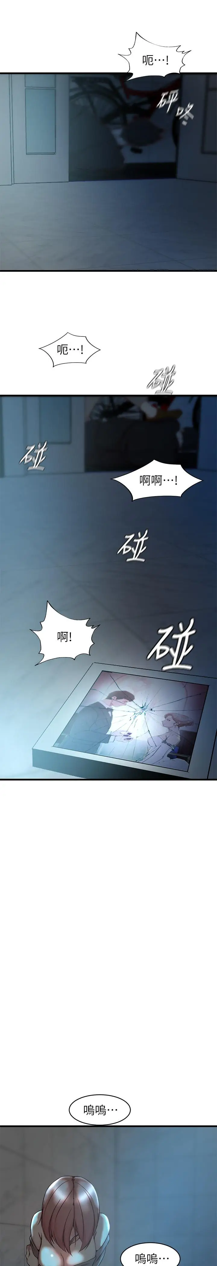 漫画《老婆的姊姊》第36话第24张图