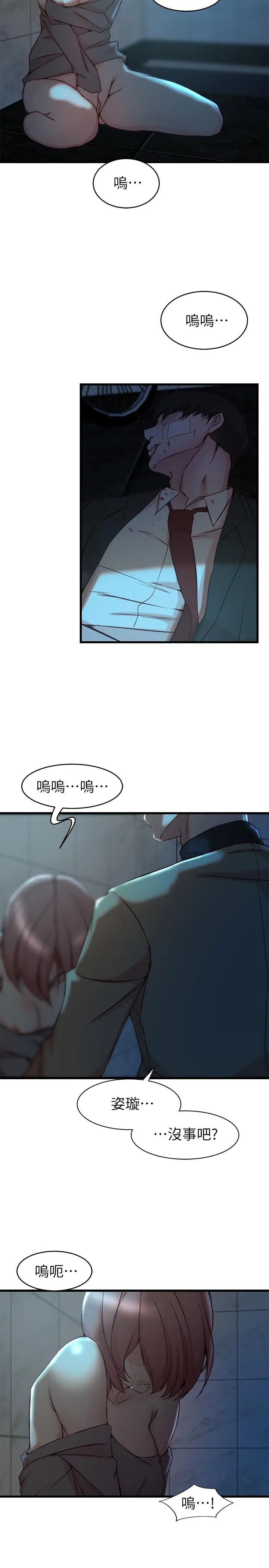 漫画《老婆的姊姊》第36话第25张图