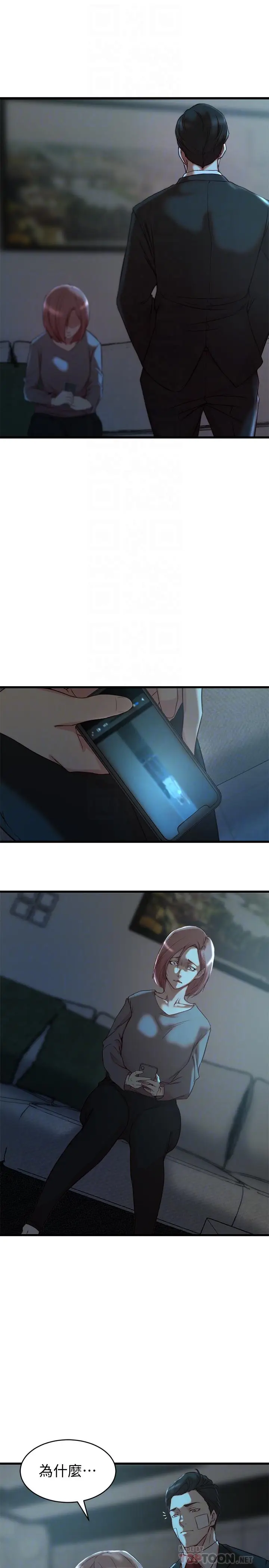漫画《老婆的姊姊》第36话第4张图