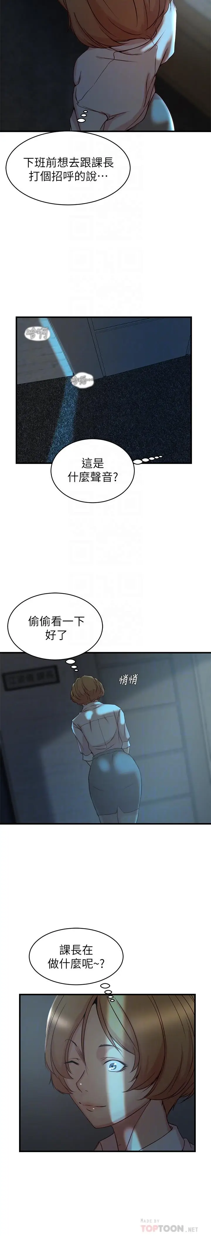 漫画《老婆的姊姊》第34话第10张图