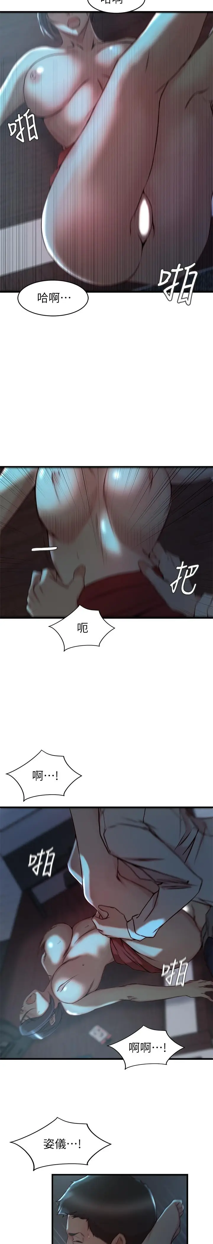 漫画《老婆的姊姊》第34话第13张图