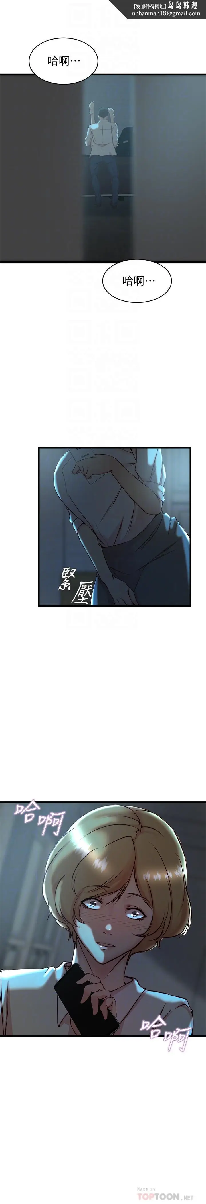 漫画《老婆的姊姊》第34话第16张图
