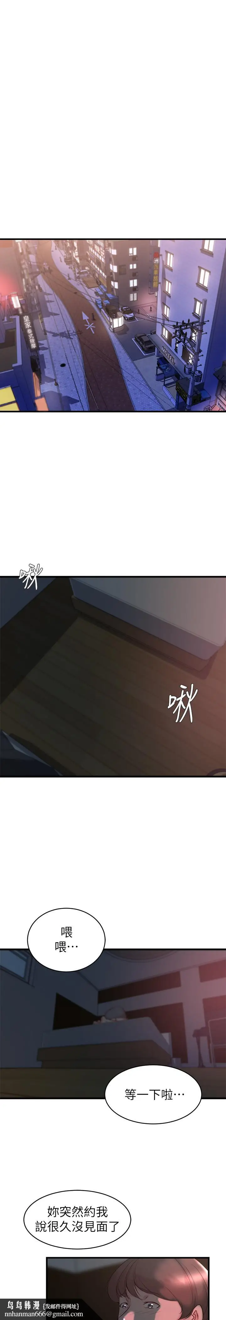 漫画《老婆的姊姊》第34话第17张图