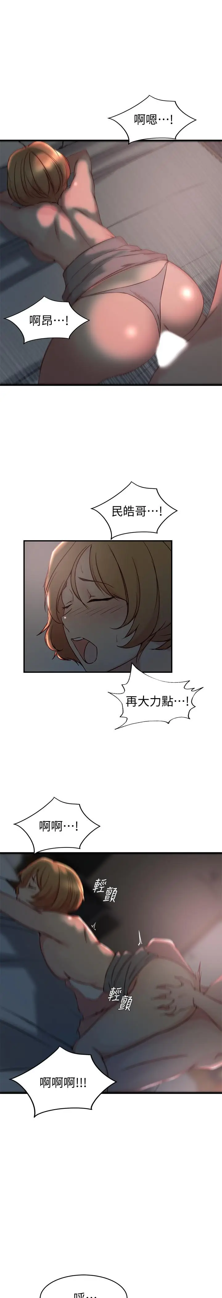 漫画《老婆的姊姊》第34话第21张图
