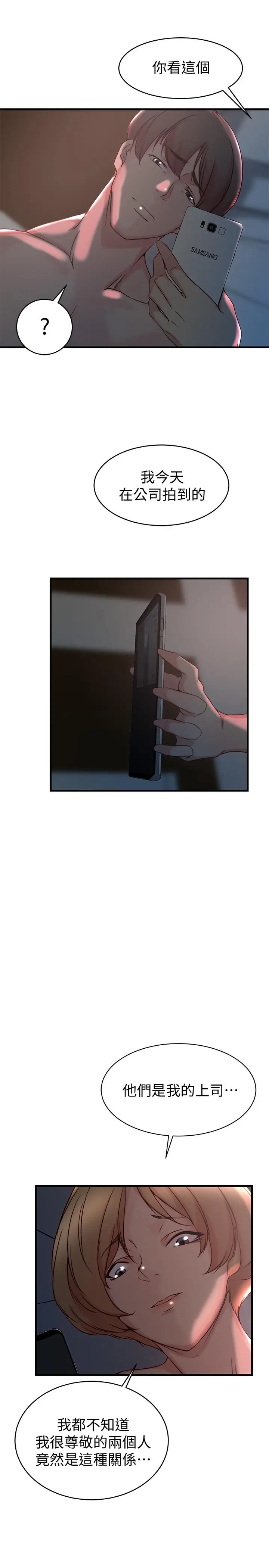 漫画《老婆的姊姊》第34话第27张图