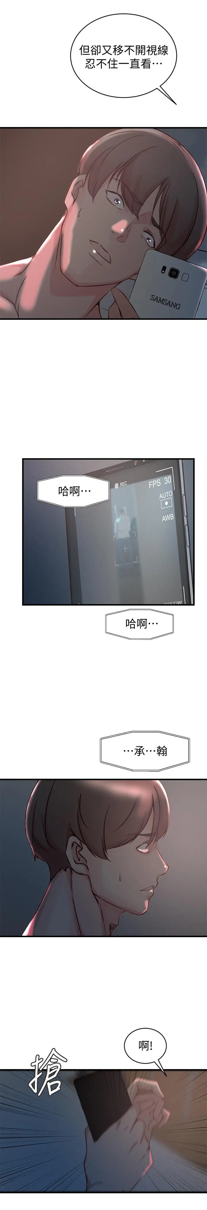 漫画《老婆的姊姊》第34话第28张图