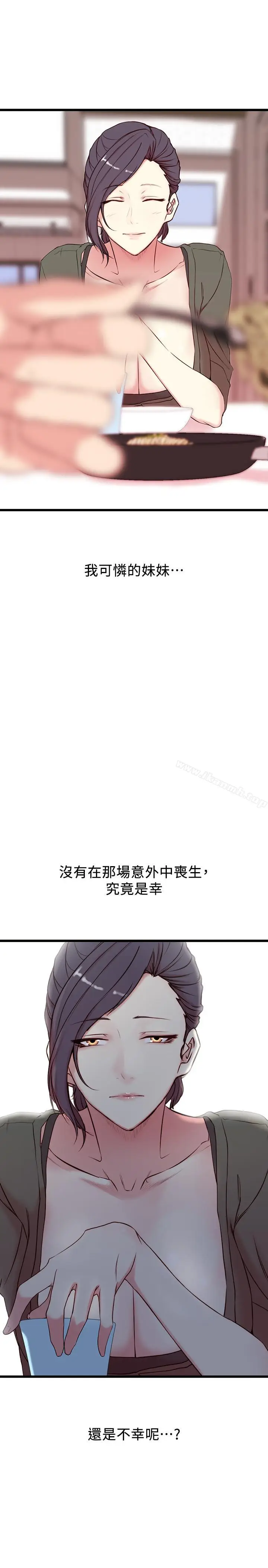 漫画《老婆的姊姊》第1话第10张图