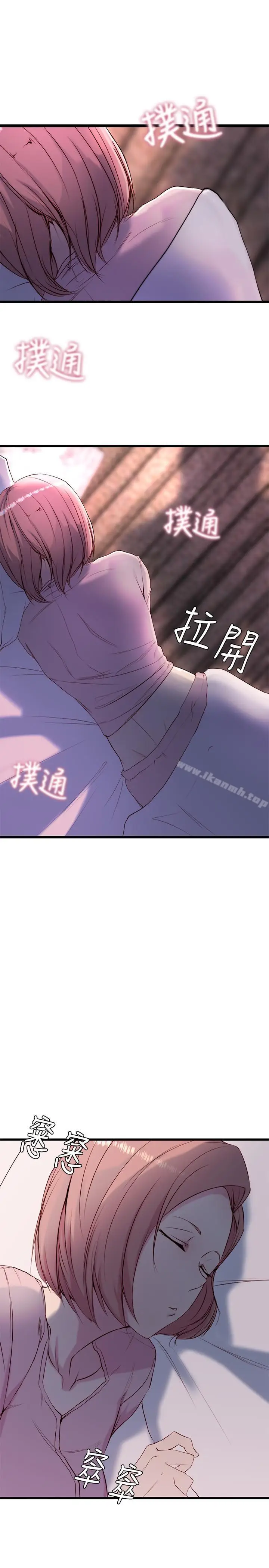 漫画《老婆的姊姊》第1话第13张图