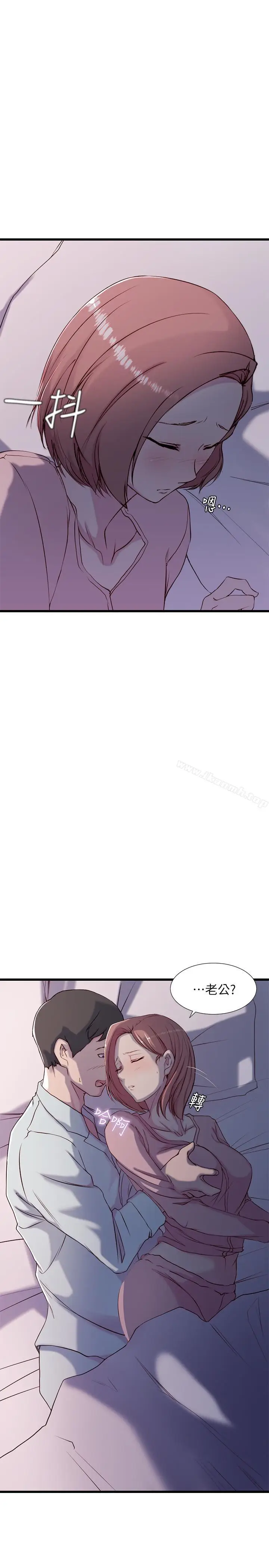 漫画《老婆的姊姊》第1话第14张图