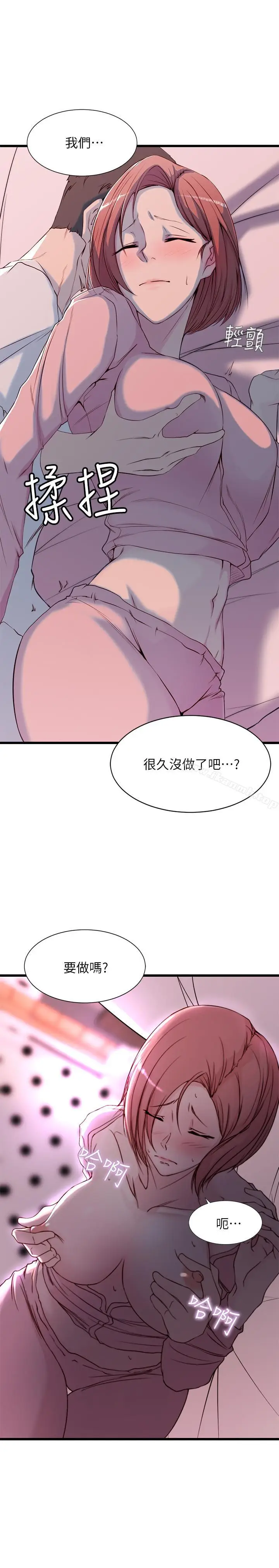 漫画《老婆的姊姊》第1话第15张图