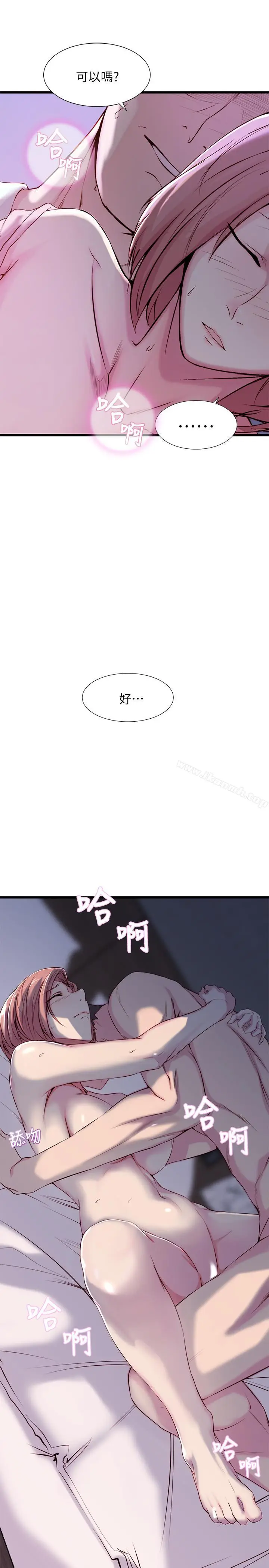 漫画《老婆的姊姊》第1话第16张图