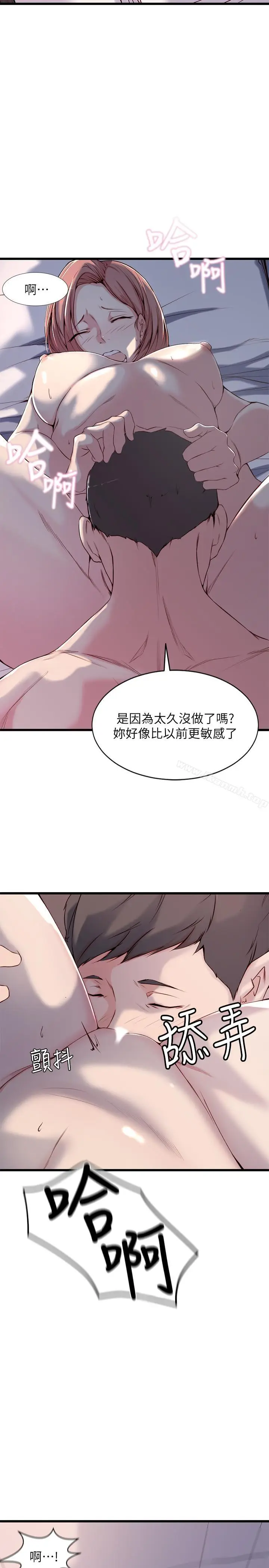 漫画《老婆的姊姊》第1话第17张图