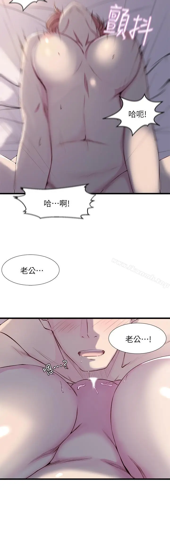 漫画《老婆的姊姊》第1话第18张图