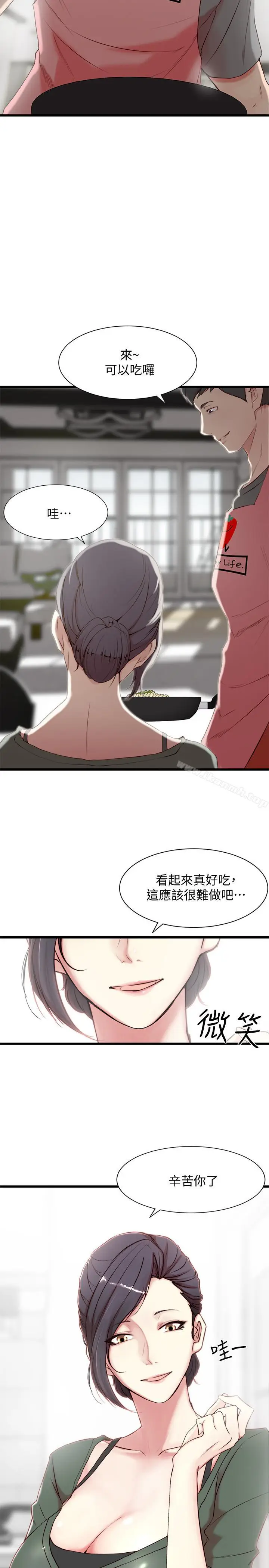 漫画《老婆的姊姊》第1话第2张图