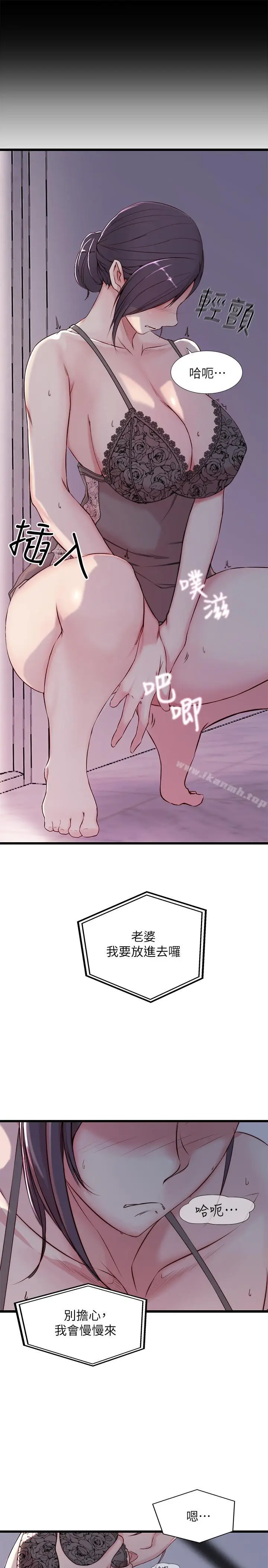 漫画《老婆的姊姊》第1话第23张图