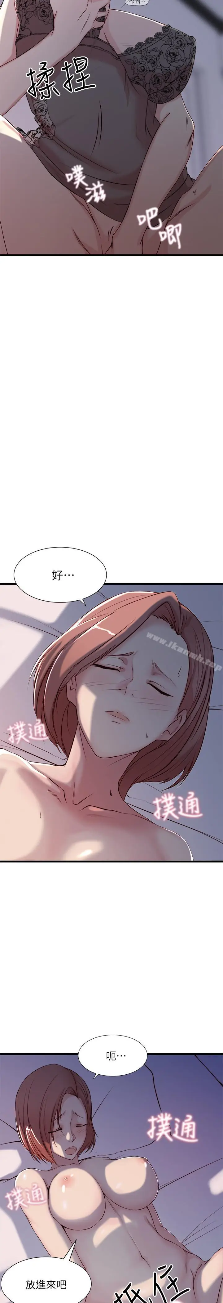 漫画《老婆的姊姊》第1话第24张图