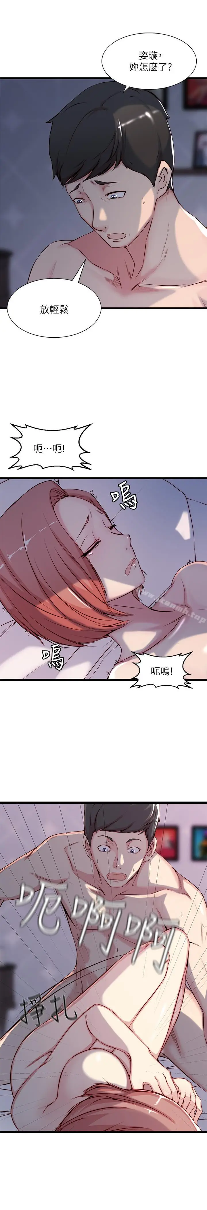 漫画《老婆的姊姊》第1话第30张图