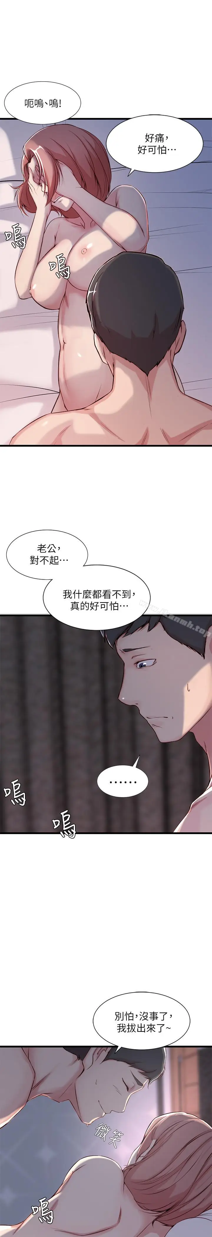 漫画《老婆的姊姊》第1话第31张图