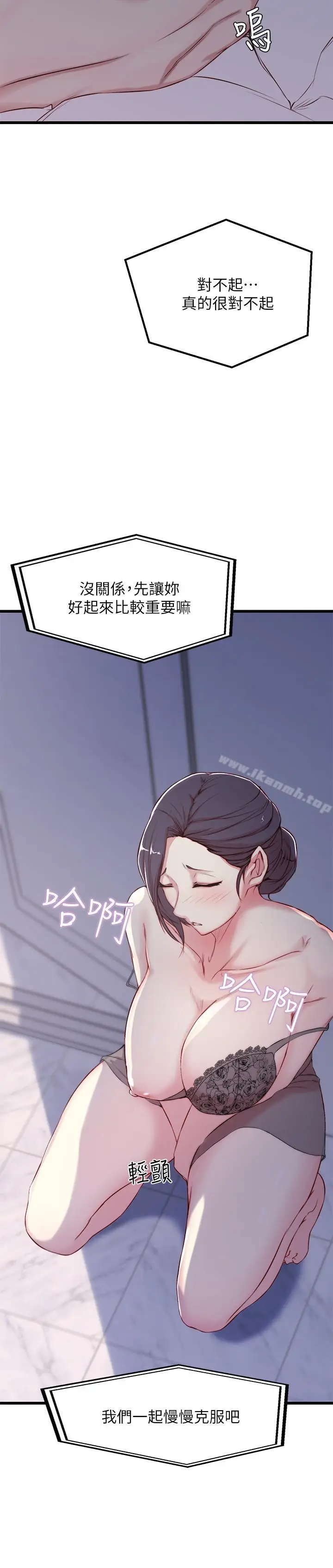 漫画《老婆的姊姊》第1话第32张图