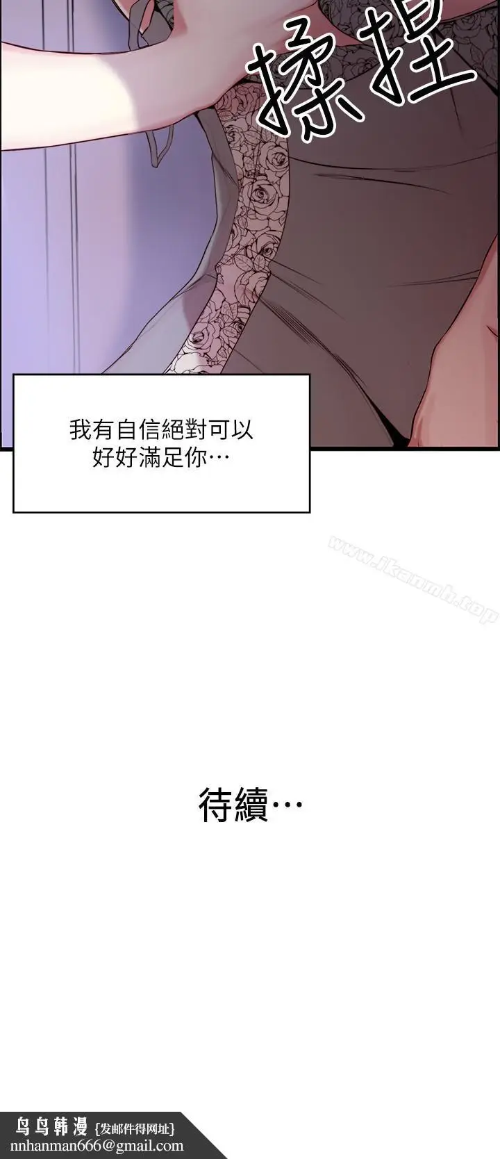 漫画《老婆的姊姊》第1话第36张图