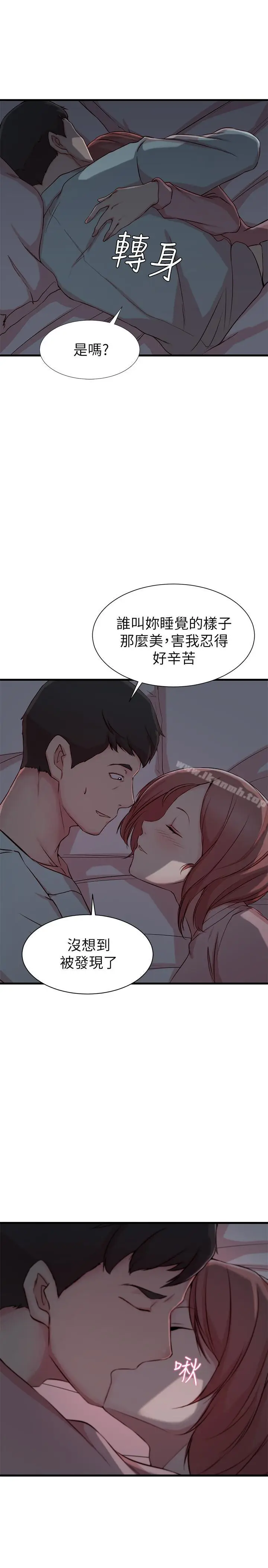 漫画《老婆的姊姊》第8话第13张图