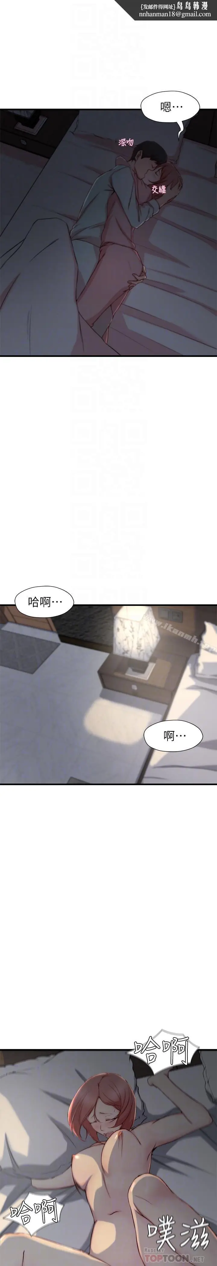 漫画《老婆的姊姊》第8话第14张图