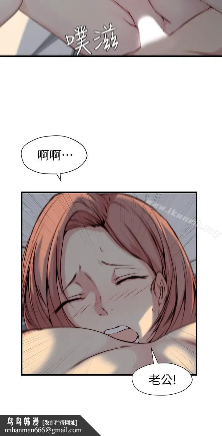 漫画《老婆的姊姊》第8话第15张图