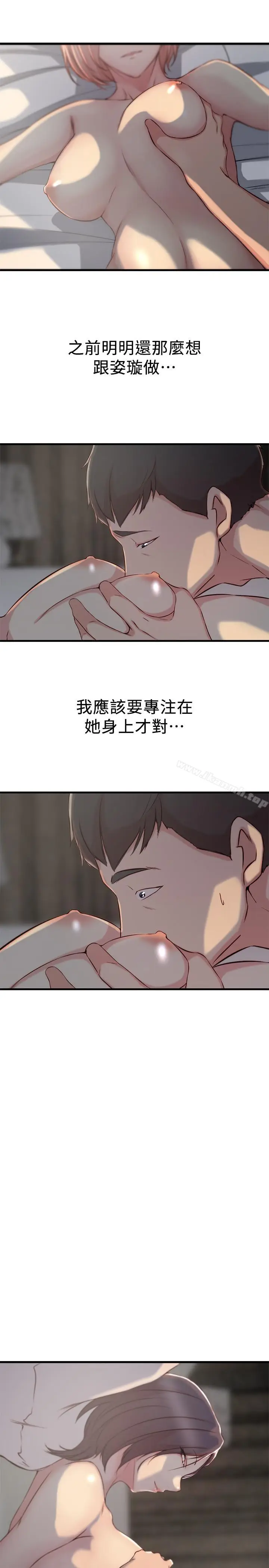 漫画《老婆的姊姊》第8话第17张图