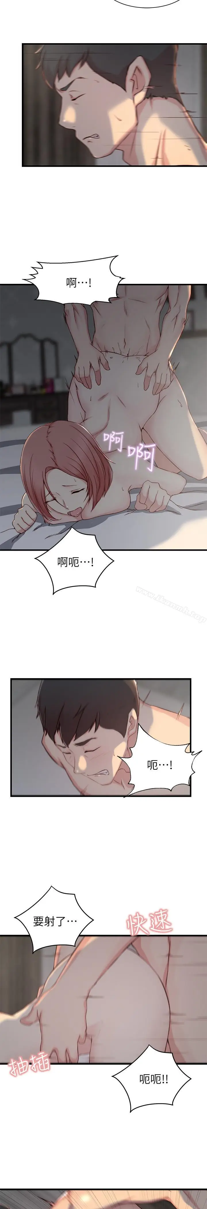 漫画《老婆的姊姊》第8话第22张图