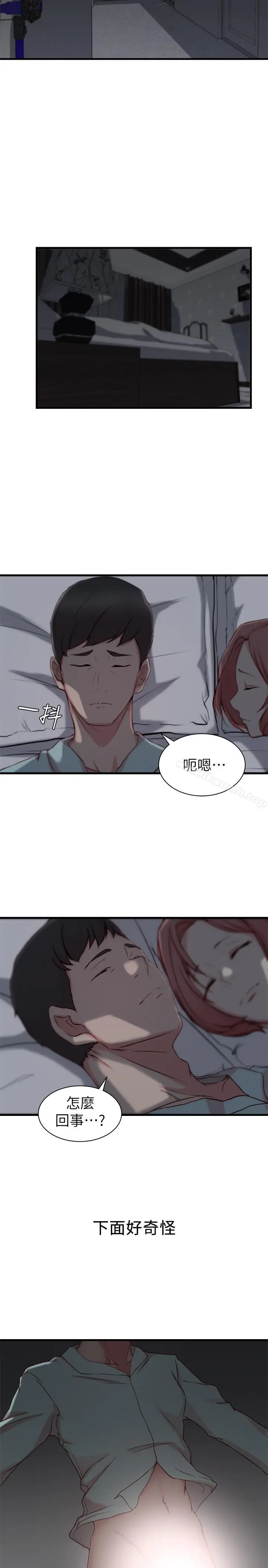 漫画《老婆的姊姊》第8话第25张图