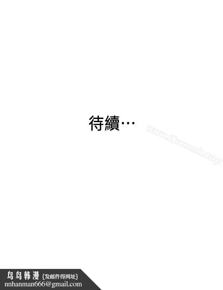 漫画《老婆的姊姊》第8话第27张图