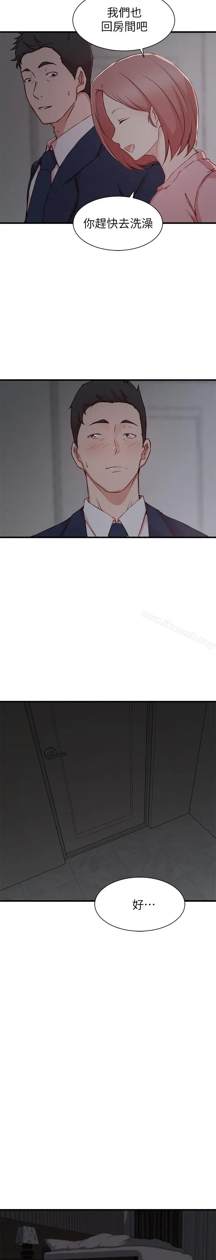 漫画《老婆的姊姊》第8话第9张图