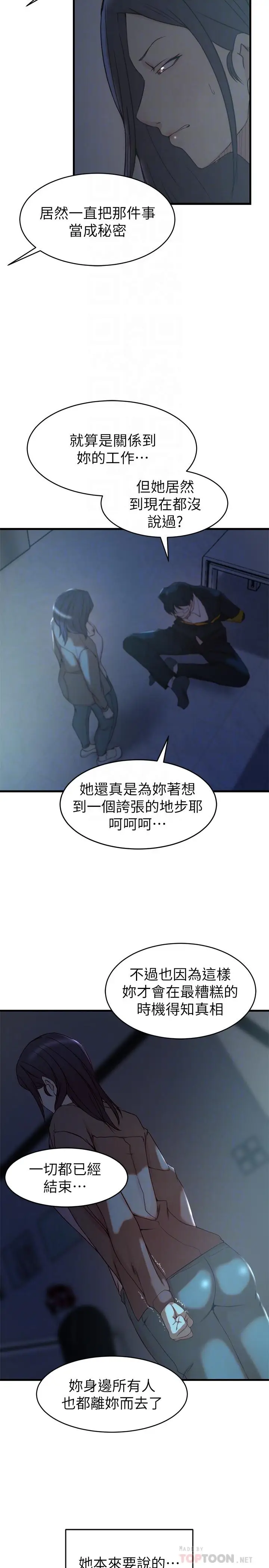 漫画《老婆的姊姊》最终话第10张图
