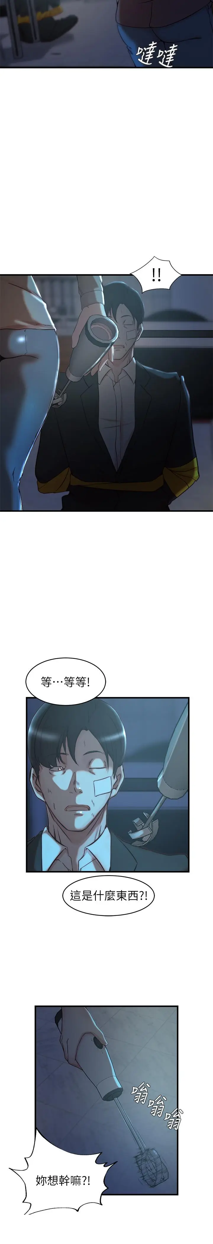 漫画《老婆的姊姊》最终话第13张图