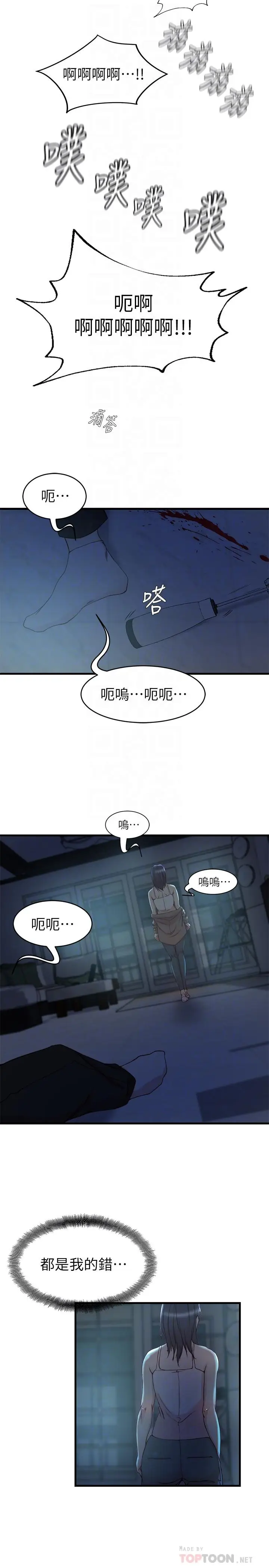 漫画《老婆的姊姊》最终话第16张图